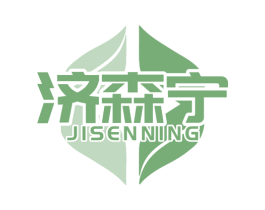 济森宁 商标图样