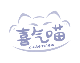 喜气喵 XICHERMEW 商标图样