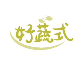 好蔬式 商标图样