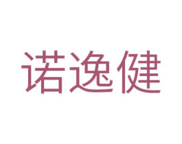 诺逸健 商标图样