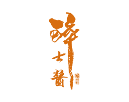 醉士酱 商标图样