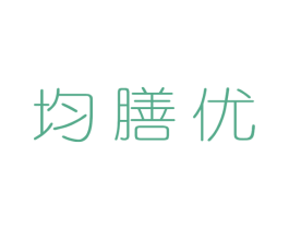均膳优 商标图样
