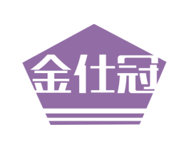 金仕冠 商标图样