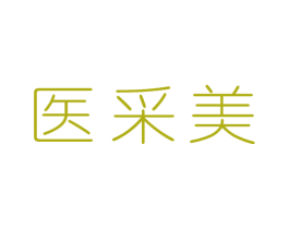 医采美 商标图样