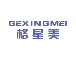 格星美 商标图样