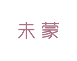 未蒙 商标图样