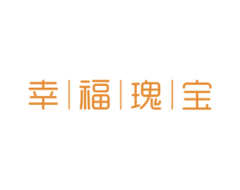 幸福瑰宝 商标图样