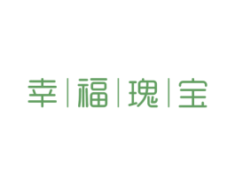 幸福瑰宝 商标图样