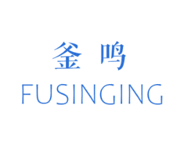 釜鸣 FUSINGING 商标图样