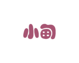 小甸 商标图样