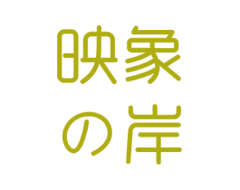 映象岸 商标图样