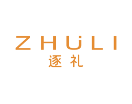 逐礼 商标图样