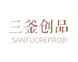 三釜创品 SANFUCREPROD 商标图样