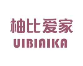 柚比爱家 UIBIAIKA 商标图样