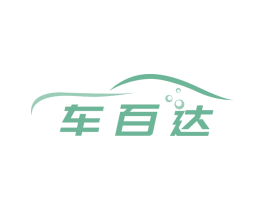 车百达 商标图样