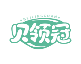 贝领冠 商标图样