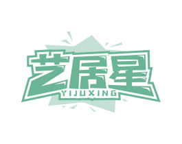 艺居星 商标图样