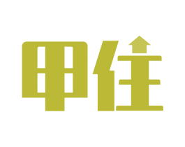 甲住 商标图样