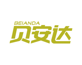 贝安达 商标图样