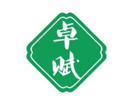 卓赋 商标图样