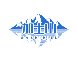 加士山 GASHIHILL 商标图样