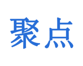 聚点 商标图样