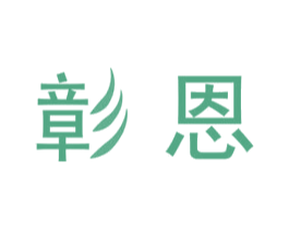 彰恩 商标图样