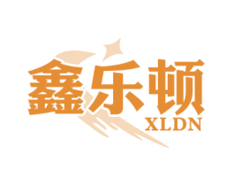 鑫乐顿 XLDN 商标图样