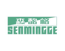森酩格 商标图样