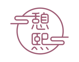 憩熙 商标图样