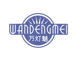 万灯魅 商标图样