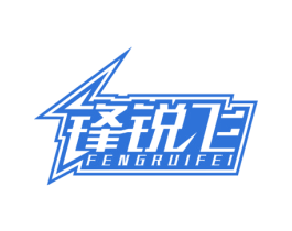 锋锐飞 商标图样