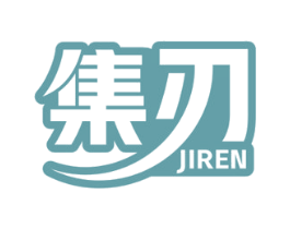 集刃 商标图样