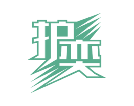 护奕 商标图样