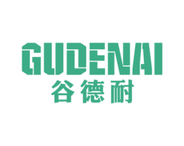 谷德耐 商标图样