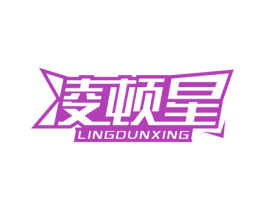 凌顿星 商标图样