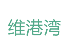 维港湾 商标图样