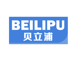贝立浦 商标图样
