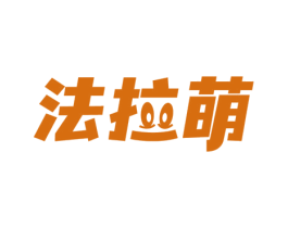 法拉萌 商标图样