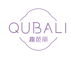 趣芭丽 商标图样