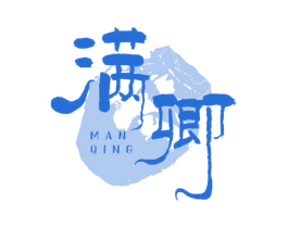 满卿 商标图样