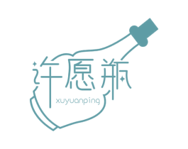 许愿瓶 商标图样