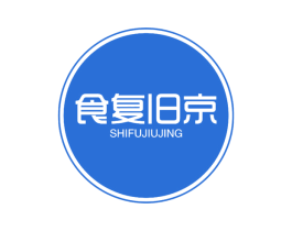 食复旧京 商标图样