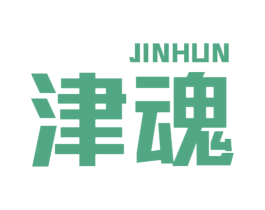 津魂 商标图样