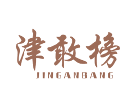 津敢榜 商标图样