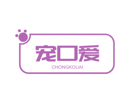 宠口爱 商标图样