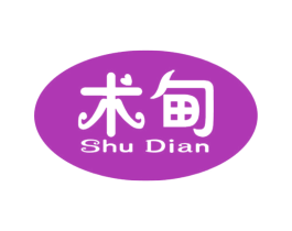 术甸 商标图样