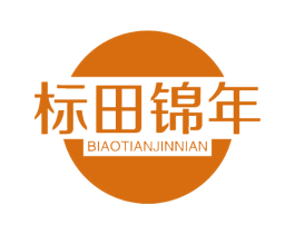 标田锦年 商标图样