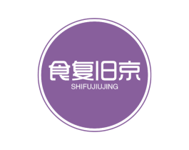 食复旧京 商标图样