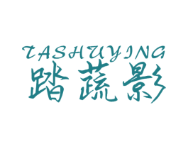 踏蔬影 商标图样